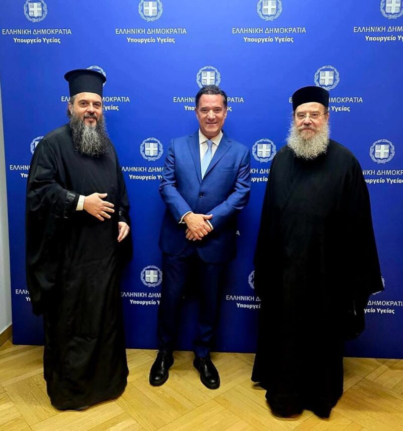 Ο ΣΕΒΑΣΜΙΩΤΑΤΟΣ ΣΤΟΝ ΥΠΟΥΡΓΟ ΥΓΙΕΙΑΣ ΑΔΩΝΙ ΓΕΩΡΓΙΑΔΗ