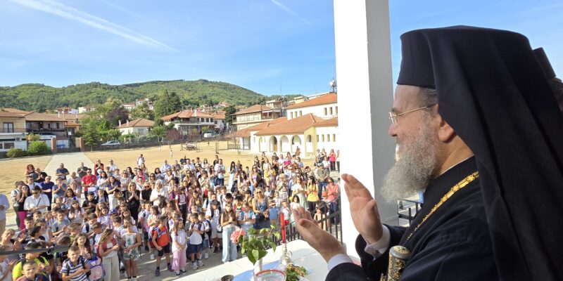 ΤΟ ΠΡΩΤΟ ΚΟΥΔΟΥΝΙ ΚΑΙ Ο ΑΓΙΑΣΜΟΣ ΤΗΣ ΝΕΑΣ ΣΧΟΛΙΚΗΣ ΧΡΟΝΙΑΣ ΣΤΗΝ ΑΡΝΑΙΑ