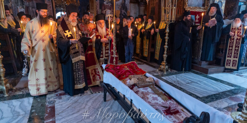 Ο ΣΕΒ. ΙΕΡΙΣΣΟΥ ΕΚΠΡΟΣΩΠΟΣ ΤΟΥ ΟΙΚΟΥΜΕΝΙΚΟΥ ΠΑΤΡΙΑΡΧΟΥ ΣΤΗΝ ΕΞΟΔΙΟ ΑΚΟΛΟΥΘΙΑ ΤΟΥ ΑΓΙΟΥ  ΡΟΔΟΣΤΟΛΟΥ ΚΥΡΟΥ ΧΡΥΣΟΣΤΟΜΟΥ