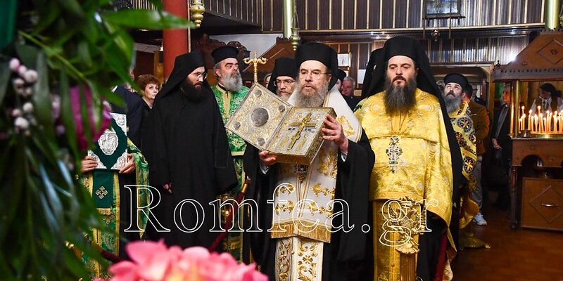 Το Τίμιο Ξύλο στα Πετροκέρασα 