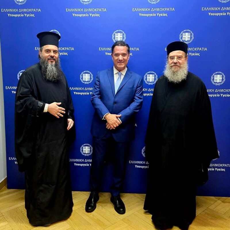 Ο ΣΕΒΑΣΜΙΩΤΑΤΟΣ ΣΤΟΝ ΥΠΟΥΡΓΟ ΥΓΙΕΙΑΣ ΑΔΩΝΙ ΓΕΩΡΓΙΑΔΗ