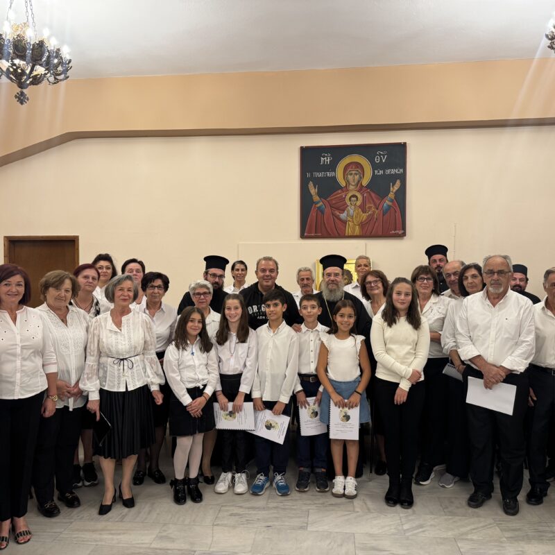 ΑΓΙΑΣΜΟΣ ΠΑΡΑΡΤΗΜΑΤΟΣ ΣΧΟΛΗΣ ΒΥΖΑΝΤΙΝΗΣ ΜΟΥΣΙΚΗΣ ΣΤΟΝ ΣΤΑΥΡΟ
